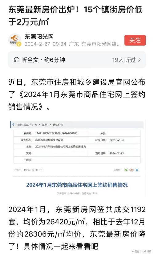 网络爆料东莞最新消息,聚焦城市动态与热点事件  第2张
