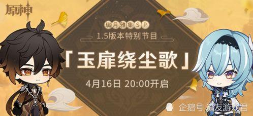 原神官方最新爆料,神秘角色登场,探索未知领域! 第1张 原神官方最新爆料,神秘角色登场,探索未知领域! 第1张
