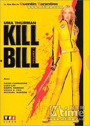 杀死bill在线观看,跟随剧情深入“杀死Bill”的惊悚世界  第2张