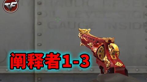 cf最新爆料挑战武器,挑战武器全新亮相，战力升级再掀热潮！  第3张