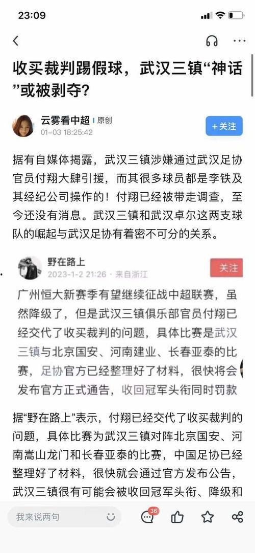 武汉吃瓜群众最新爆料新闻,神秘事件引发全民热议  第2张